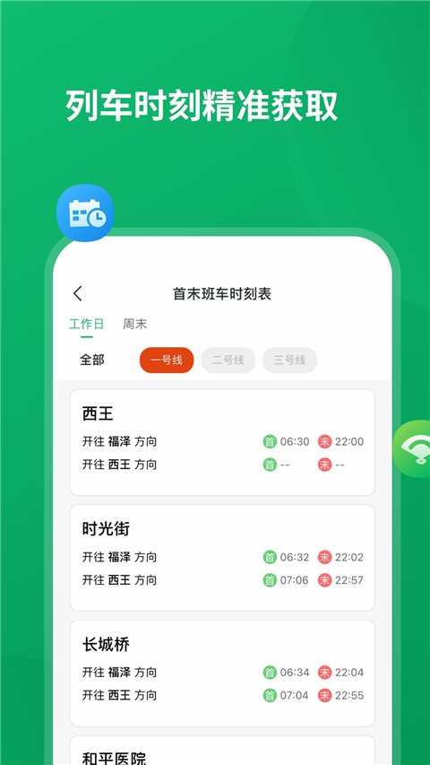 截图4